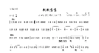 飘飘荡荡_歌曲简谱_词曲:陆洪非 王文治、时白林、方绍墀