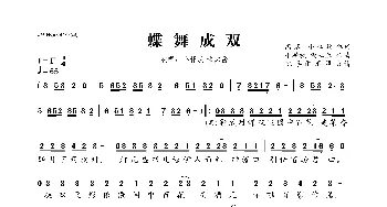 蝶舞成双_歌曲简谱_词曲:离落、小释放 小释放、漠心藤