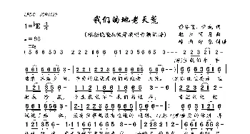 我们的地老天荒_歌曲简谱_词曲:静茹莲、许斌 轻云望月