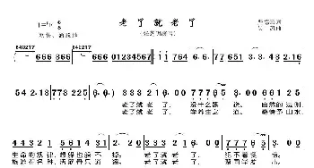 老了就老了_歌曲简谱_词曲:严德云 吴凯