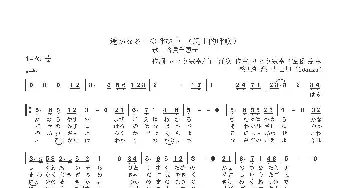 【日】遥かなる山の呼び声_歌曲简谱_词曲:さとう宗幸.山田洋次 さとう宗幸（佐藤 宗幸）