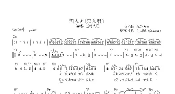 【日】恋人よ_歌曲简谱_词曲:五輪真弓 五輪真弓