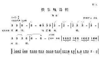 快乐嘎汤帕_歌曲简谱_词曲:阿哩阿古 阿哩阿古