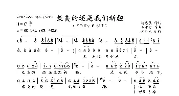 最美的还是我们新疆_歌曲简谱_词曲:赵思恩 吾布力