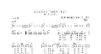 【日】別れてひとり _歌曲简谱_词曲:白鳥園枝 市川昭介