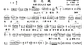 红头绳_歌曲简谱_词曲:
