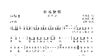 长城赞歌_歌曲简谱_词曲:吕伟忠 胡旭东