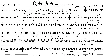 英雄汉喝下第三盏_歌曲简谱_词曲: