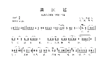 民族声乐考级歌曲：漓江谣_歌曲简谱_词曲:古笛、凯传 施光南