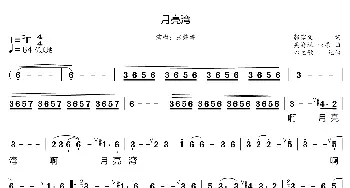 月亮湾_歌曲简谱_词曲:郭家义 吴渝林 业原