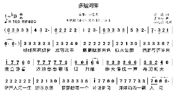 多瑙河畔_歌曲简谱_词曲:陈曦 董冬冬