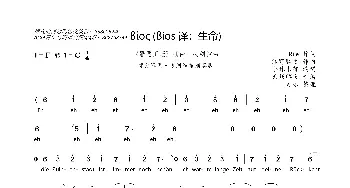 [德]ßίος_歌曲简谱_词曲:Rie 泽野弘之