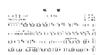 牧笛_歌曲简谱_词曲: 刘炽、刘森