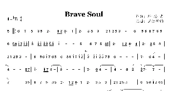 Brave Soul_歌曲简谱_词曲: 神思者