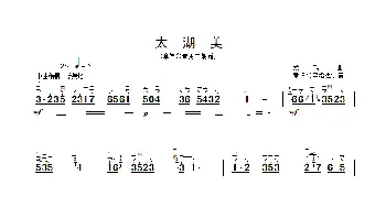太湖美_歌曲简谱_词曲: 龙飞