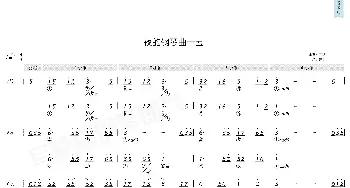 夜的钢琴曲十五_歌曲简谱_词曲:无 石进