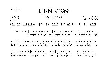 樱花树下的约定_歌曲简谱_词曲:可泽 可泽