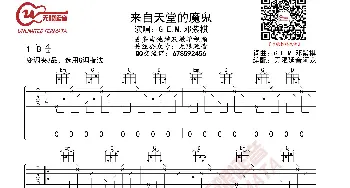 邓紫棋 来自天堂的魔鬼 吉他谱_歌曲简谱_词曲:邓紫棋 邓紫棋