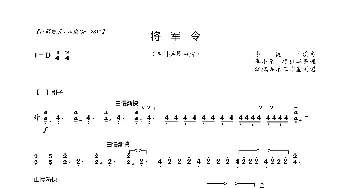 将军令_歌曲简谱_词曲: 李小元、项祖华