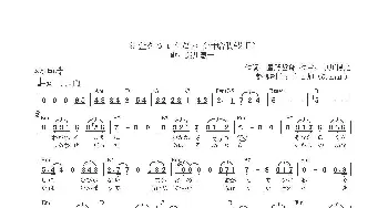 【日】お金をちょうだい_歌曲简谱_词曲:星野哲郎 中川博之