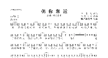 朝你靠近_歌曲简谱_词曲:千月兔 初音ミク