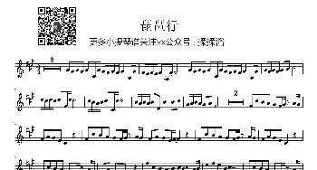 琵琶行小提琴谱_歌曲简谱_词曲:白居易