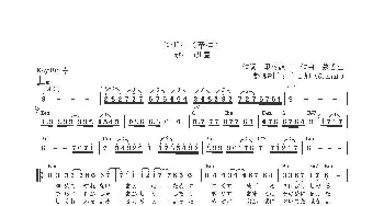 【日】きずな_歌曲简谱_词曲:里村龍一 弦哲也