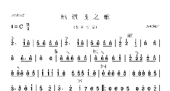 地道战之歌_歌曲简谱_词曲: 洪斌编曲配