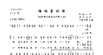 偏偏喜欢你_歌曲简谱_词曲:郑国江 陈百强