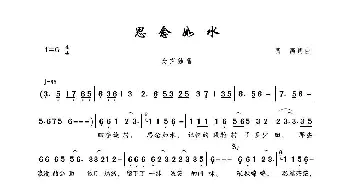 思念如水_歌曲简谱_词曲:画画 画画