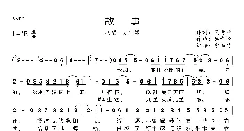 故事_歌曲简谱_词曲:吴青峰 吴青峰