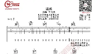 五月天 温柔 吉他谱_歌曲简谱_词曲:五月天 五月天