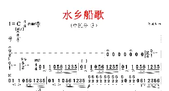 水乡船歌_歌曲简谱_词曲: 蒋国基