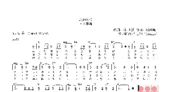 【日】浜辺の歌_歌曲简谱_词曲:林 古渓 成田為三