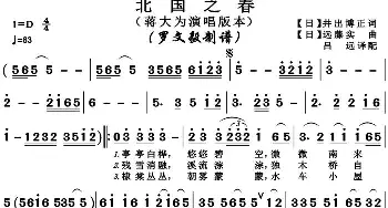 北国之春_歌曲简谱_词曲:井出博正 远藤实