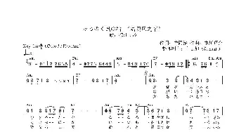 【日】みちのく風の宿 _歌曲简谱_词曲:吉岡治 市川昭介