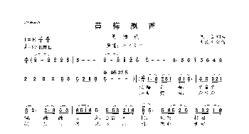 黄梅飘香_歌曲简谱_词曲:佚名 佚名