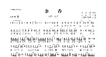 余香_歌曲简谱_词曲:顾聆落 执素兮