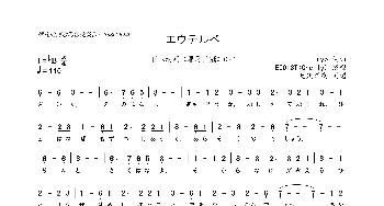 [日]エウテルペ_歌曲简谱_词曲:Ryo Ryo