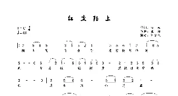 红尘陌上_歌曲简谱_词曲:画画 亚郎