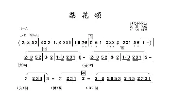 梨花颂_歌曲简谱_词曲: 蒋乃林