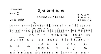 美丽的布达拉_歌曲简谱_词曲:于文龙 龚耀年