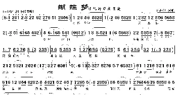 才忆新婚庆重逢_歌曲简谱_词曲: