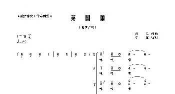 莱国里_歌曲简谱_词曲:周巴 周巴