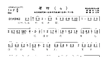 [莆仙戏]姜诗_歌曲简谱_词曲:祁谦梓 谢宝燊