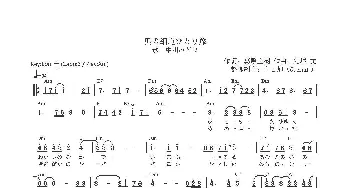 【日】奥の細道ひとり旅_歌曲简谱_词曲:葛原直樹 結城 丈