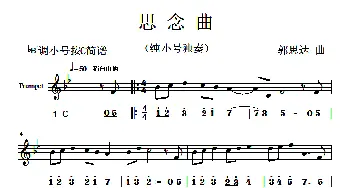 思念曲_歌曲简谱_词曲: 郭思达