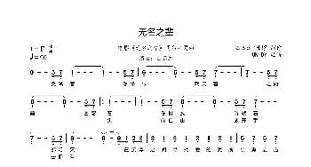 无名之辈_歌曲简谱_词曲:陈嬛 汪苏泷