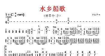 水乡船歌_歌曲简谱_词曲: 蒋国基