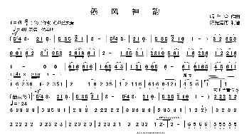 傣风神韵简谱_歌曲简谱_词曲: 哏德全